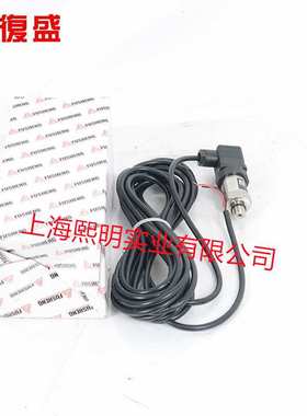 2105040248复盛螺杆空压机正厂配件R1/4,4-20mA,压力感测器