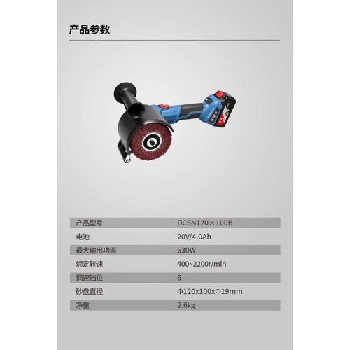 充电式无刷抛磨机DCSN120×100B拉丝机抛磨机工业级
