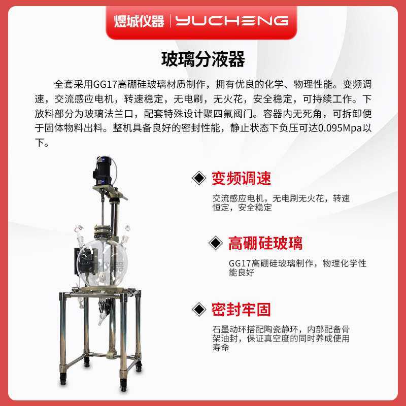 实验室玻璃分液器玻璃萃取器10L20L液液分离抽滤真空玻璃分液釜