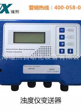 博克斯FILTR330工业在线浊度仪计自来水洁净度监测污水浑浊度检测