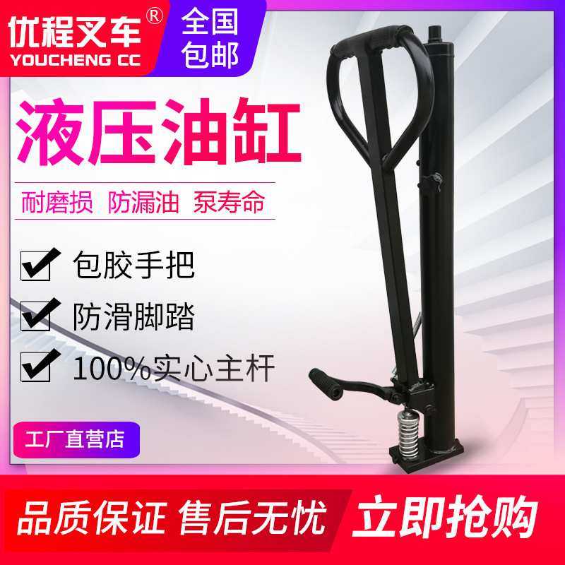 手动液压叉车油泵油缸1吨2吨3吨铲车配件升降堆高车升高车,3C数码配件,USB灯,淘宝优惠券,粉丝福利购,淘宝优惠卷