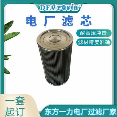 密封油站滤芯HC8314FCT39H地方电力公司物资东方一力厂家
