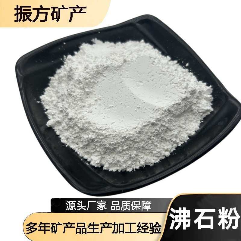 厂家供应 沸石粉 橡胶涂料过滤土壤改良污水处理水产养殖斜发沸石