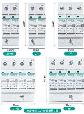 天正TGDY55II浪涌电涌保护器2P/3P+N/4P二级防雷避雷器20KA40KA
