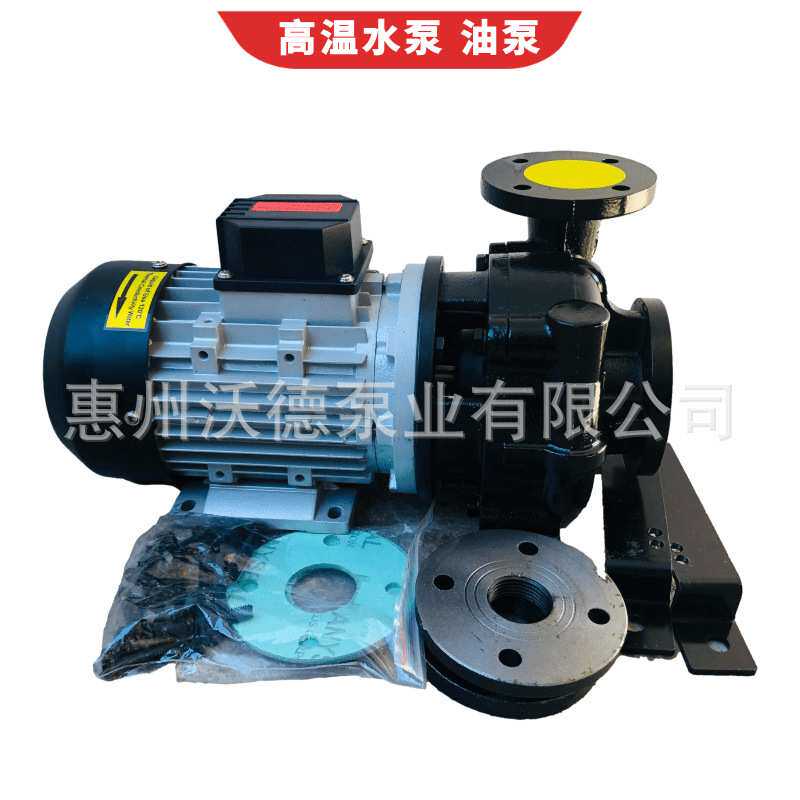 供应元新水泵YS-36B热水模温机高温管道离心泵750W铜叶轮导热油泵