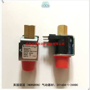 2X1604-1-24VDC英国诺冠气动器材IMI NORGREN气动元件2X1604-1