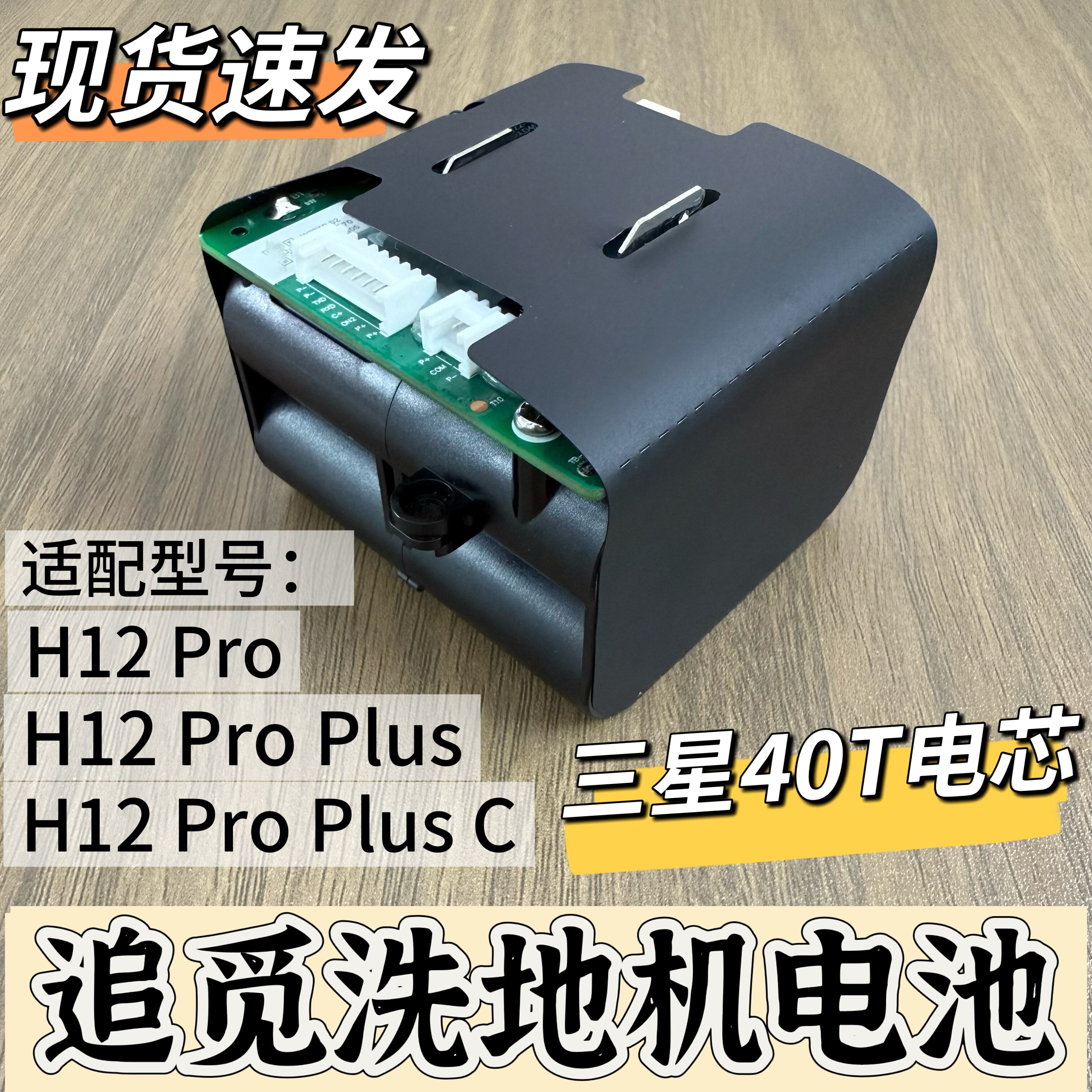 追觅洗地机电池H12pro锂电池HHR25A HHR18AH13原装品质适用配件