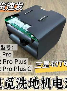 适配追觅洗地机电池H12pro锂电池HHR25A HHR18AH13品质适用配件