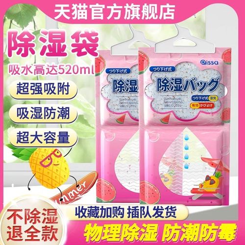 除湿袋可挂式干燥剂家用室内宿舍衣柜吸防潮防霉包回南天除湿神器