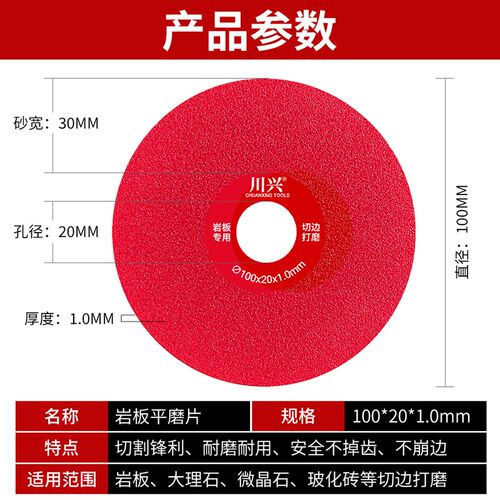 岩板平磨切割片陶瓷砖修边专用45倒角不崩边神器超薄角磨机打磨片