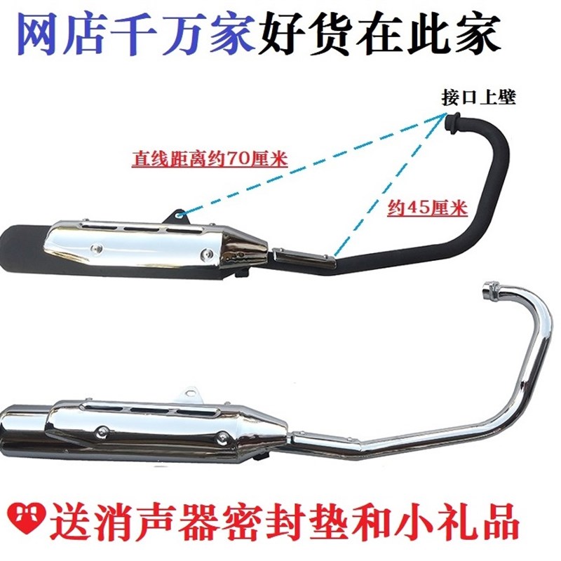适用重庆建设机车JS125-6B骏风JS125-7C/A骏将菸筒消音器排气管