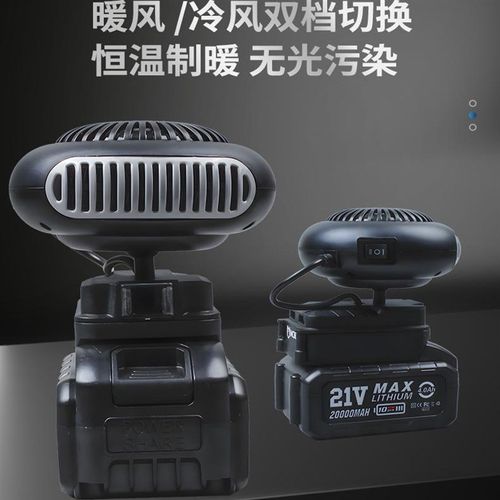 锂电无线暖风机充电暖气便携取暖器户外暖风扇移动除霜取暖加热器