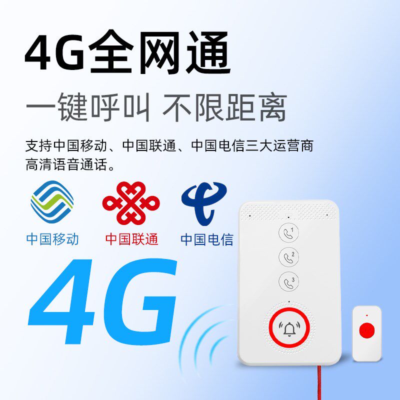 老人报警器一键语音呼救家用床头卫生间紧急SOS求救远程呼叫按钮