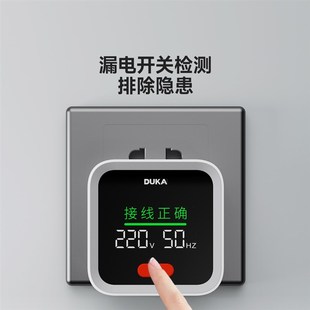 杜克ST 修验收 2智能电源插座检测仪插头验电工具新房装