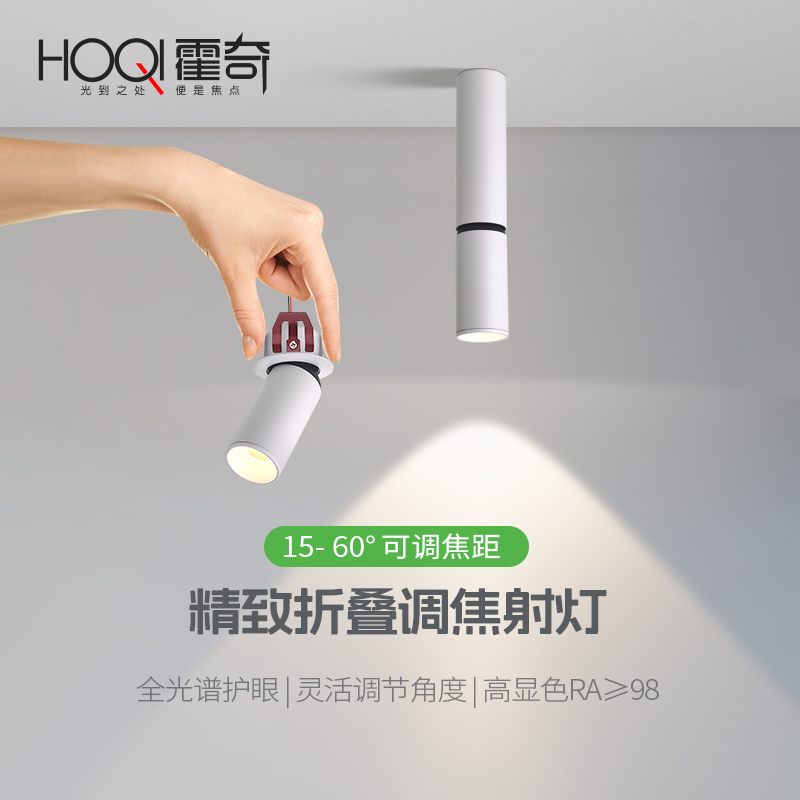 明装免打孔创意射灯变焦万向旋转可调光束角客厅吸顶照画吧台聚光