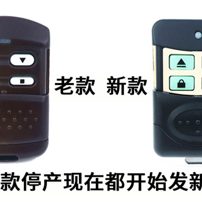 麒麟遥控器安麟吉麟湘天电动门卷帘门车库门遥控器拨码滚码350