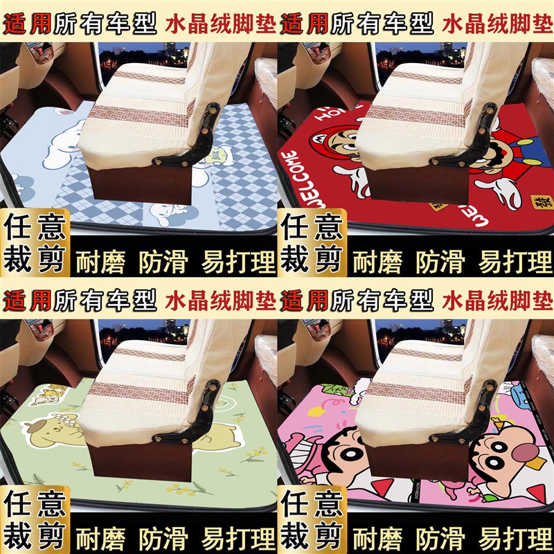 通用封闭式电动四轮车三轮车卡通脚垫吸水防滑耐磨自由裁剪耐磨