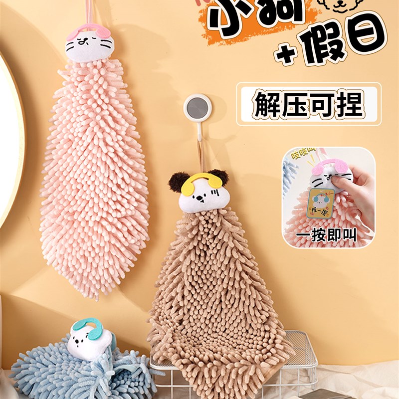 小狗假日雪尼尔擦手巾挂式吸水厨房卫生间可爱儿童毛巾加厚搽手帕