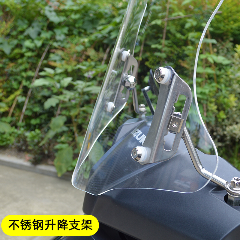 适用于雅马哈赛鹰GT125挡风玻璃踏板摩托车改装风挡可调节挡风板