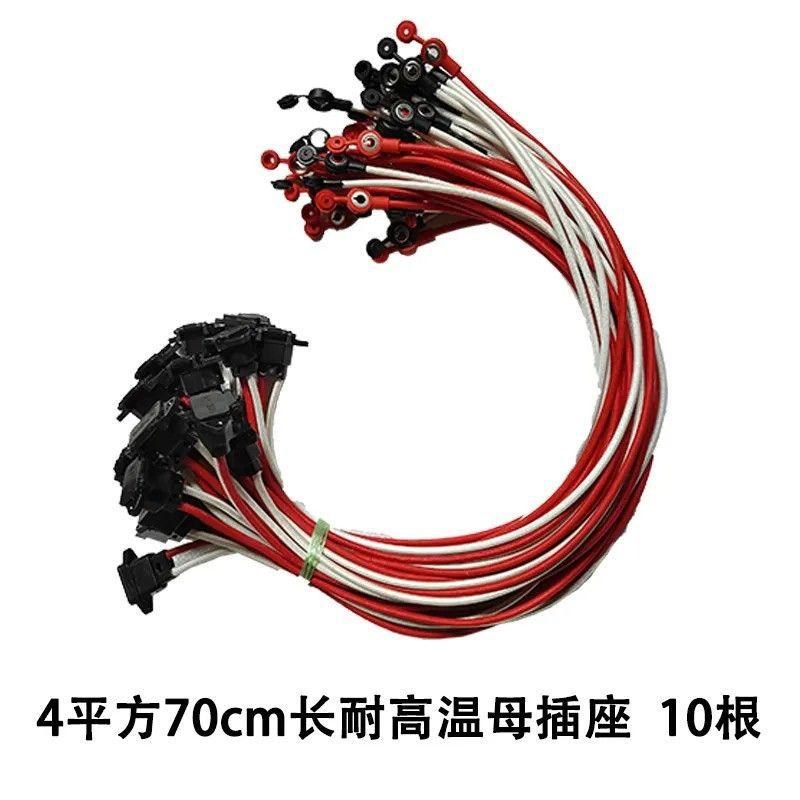 [10根装]电动车公母插头充电座三轮车充电口公母头对接电瓶连接线