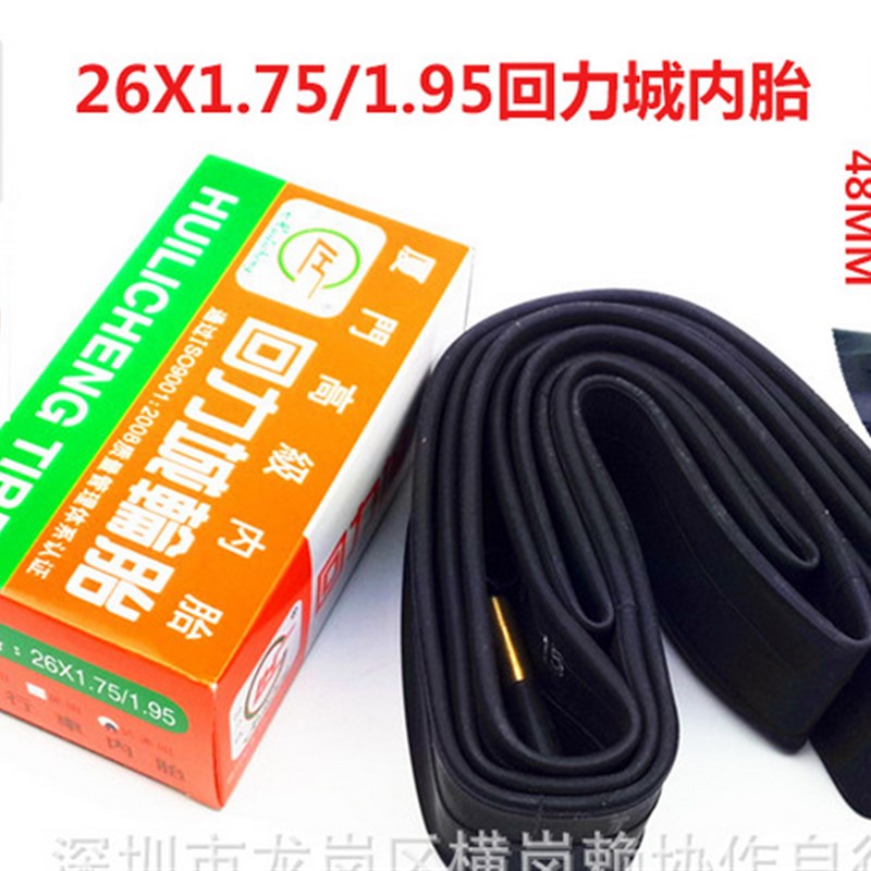 山地车轮胎26寸外胎自行车外胎261.95*2.125捷安车胎内外胎包邮