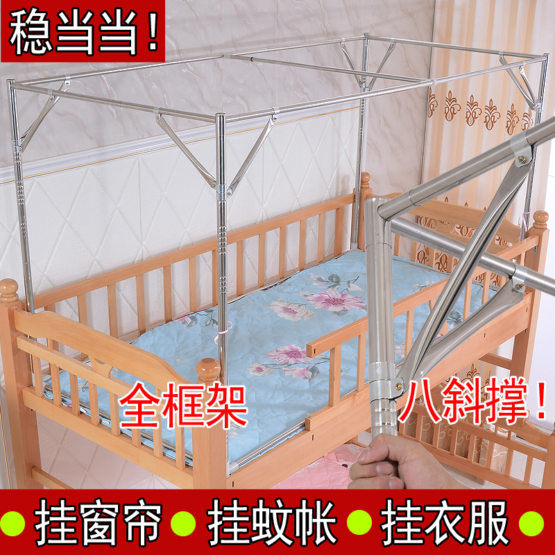 蚊帐支架杆 单买加粗加厚不锈钢杆上下铺床帘蚊帐支架杆斜撑配件