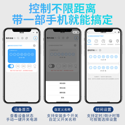 三相电远程手机控制开关4G无线信号380V遥控抽水泵电源时控定时器
