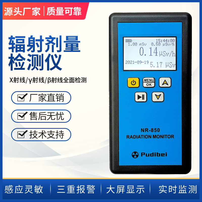 核辐射检测仪电离放射性测试仪盖革计数器大理石负离子计量报警器