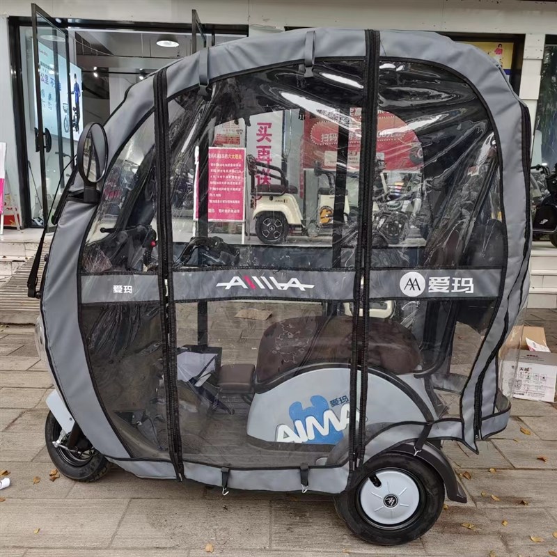 爱玛休闲三轮车NQ-7车篷雨帘透明防风防雨防寒全封闭篷布挡风雨帘