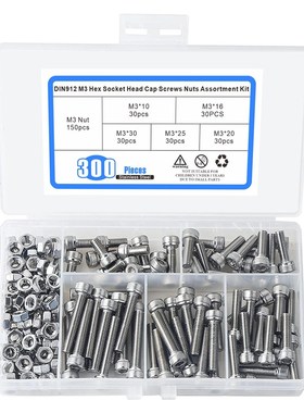 300pcs M3杯头内六角盒装螺丝螺母304不锈钢螺钉套装圆柱头螺丝