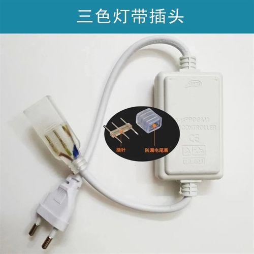led三色变光灯带遥控双排插头5730家装吊顶220v智能单色控制器