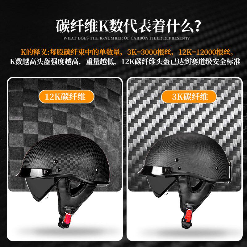 AD复古碳纤维头盔超轻男巡航摩托车半盔夏季机车哈雷瓢盔3C认证