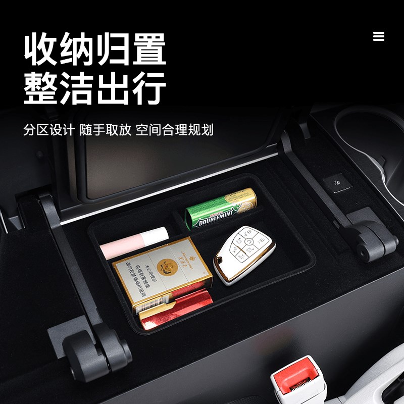 别克GL8PHEV陆尊插混冰箱内扶手箱储物盒改装中控收纳置物盒配件