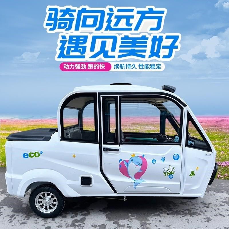 电动三轮车皮卡车家用带棚拉货带斗成人代步老头乐可选国标电瓶车