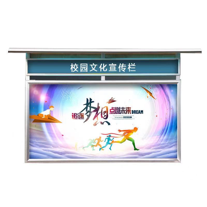 铝合金户外挂墙式宣传栏公告栏公示栏墙贴液压开启橱窗学校展示板