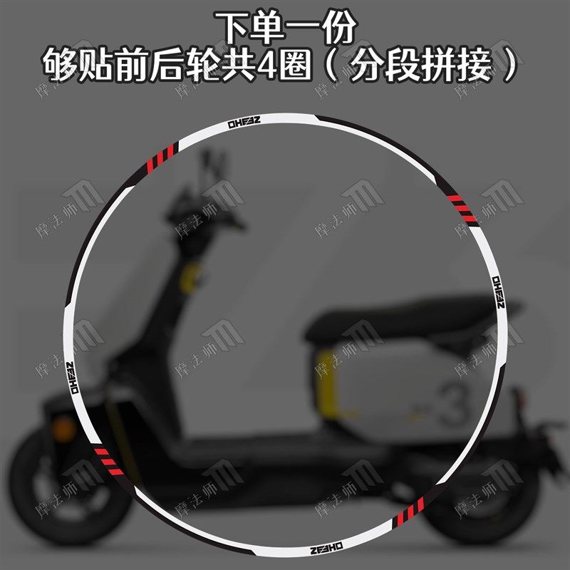 适用于极核AE2 EZ3I电动车轮毂贴EZ3I车轮胎轮框反光防水轮贴