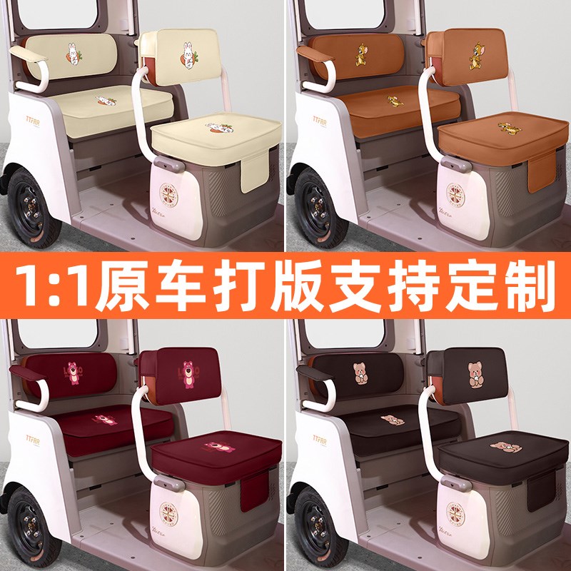 雅迪冠能CL13电动三轮车专用坐垫套脚垫脚踏板储物置物箱座套配件