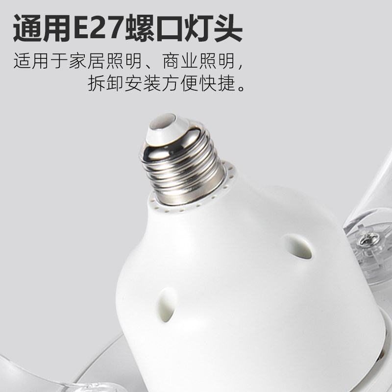 led灯泡e27螺口风扇灯遥控大风力吸顶吊扇卧室餐厅厨房隐形电扇灯
