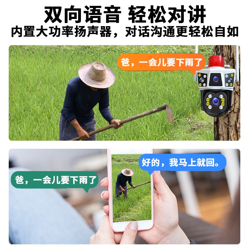 免充值4g智能摄像头室外监控家用手机远程无需网络360度无死角影
