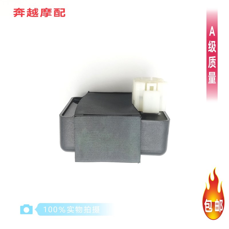 适用五羊本田弯梁摩托车WH100-2/-2A/锋驰100新锋驰直流CDI点火器
