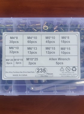 235PCS套装梯形螺母内外牙T形有介母 锌合金螺母T型螺母 预埋螺帽