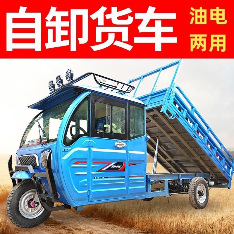 电动三轮车山区拉货油电两用农用大功率家用半蓬车载重王电动厂家
