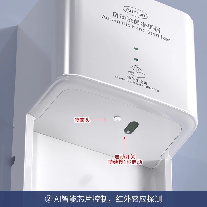 自动消毒喷雾器消毒器感应酒精喷雾器手部消毒机喷雾机壁挂式