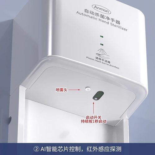 自动消毒喷雾器消毒器感应酒精喷雾器手部消毒机喷雾机壁挂式