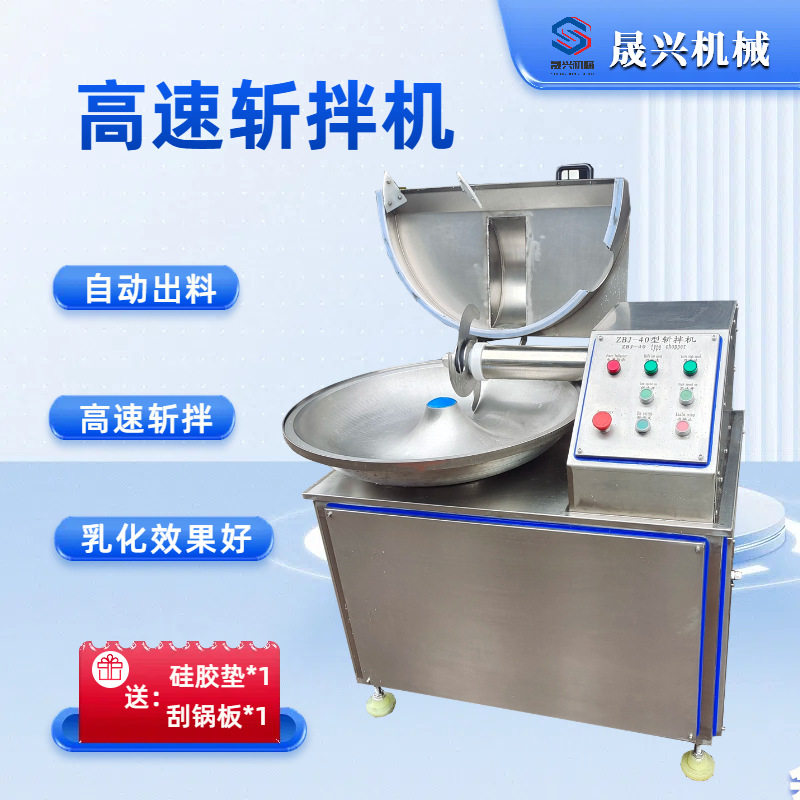 大豆鱼豆腐高速乳化斩拌机 肉泥变频斩拌设备 小型肉类馅料斩拌机