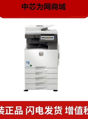 夏普MX-C2651R/C3051R 彩色A3打印机复印机多功能一体机大型复合