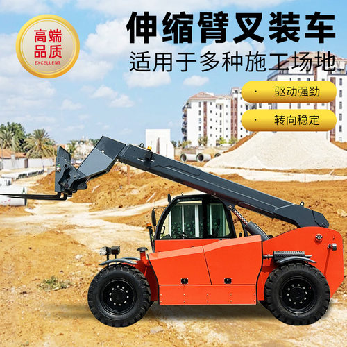 3.5吨液压伸缩臂叉装车市政建筑工程堆高车多功能越野搬运叉装车