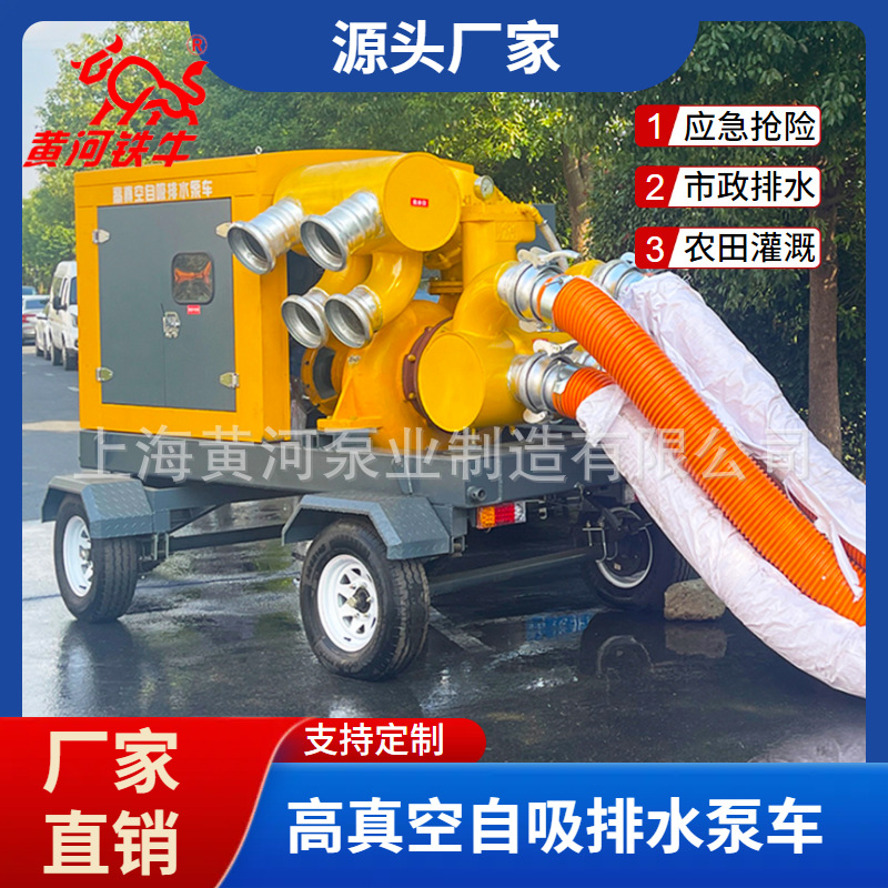 白山防汛大流量排水泵车 移动泵车厂家 2500立方防洪移动泵车