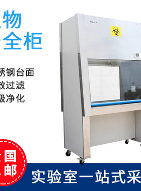 美国NUAIRE 单人洁净生物安全柜 NU-437R-400S DynaGard控制系统