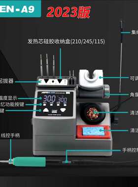 kt速工2023新款爱风A9焊台2秒升温自动休眠电烙铁210焊台杨长顺